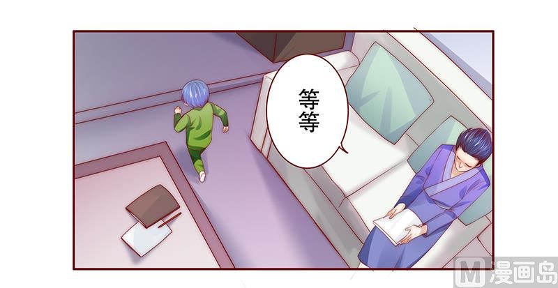 霸道首席爱上我韩漫全集-第76话 坏爸爸无删减无遮挡章节图片 