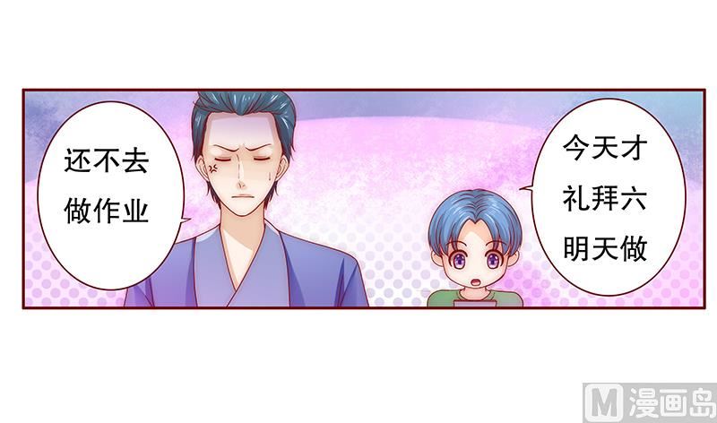 霸道首席爱上我韩漫全集-第76话 坏爸爸无删减无遮挡章节图片 