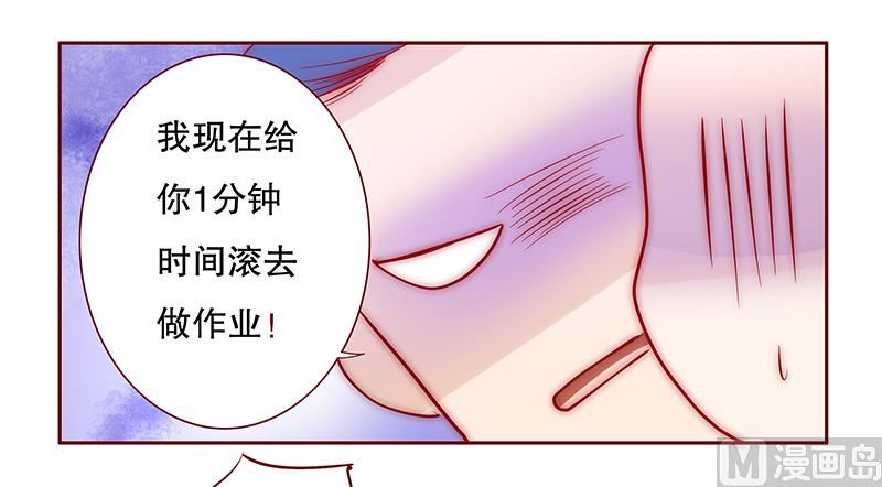 霸道首席爱上我韩漫全集-第76话 坏爸爸无删减无遮挡章节图片 