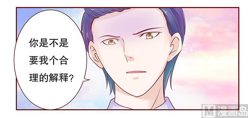 霸道首席爱上我韩漫全集-第77话 要暴露了？无删减无遮挡章节图片 