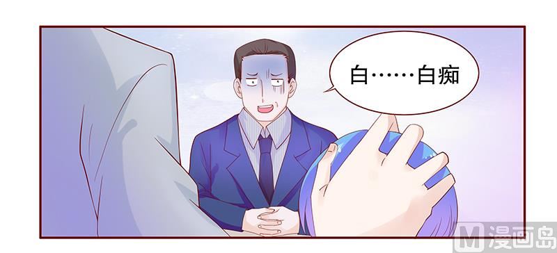 霸道首席爱上我韩漫全集-第77话 要暴露了？无删减无遮挡章节图片 