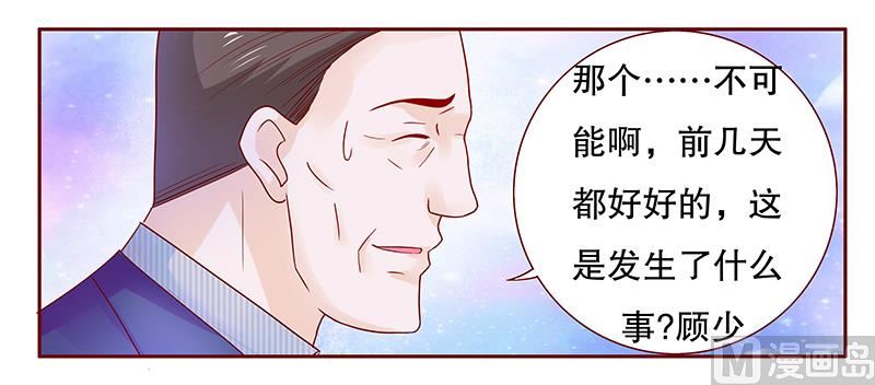霸道首席爱上我韩漫全集-第77话 要暴露了？无删减无遮挡章节图片 