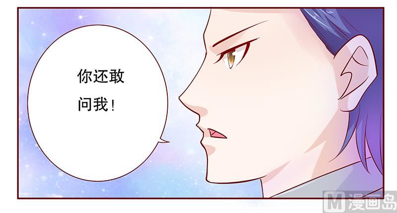 霸道首席爱上我韩漫全集-第77话 要暴露了？无删减无遮挡章节图片 