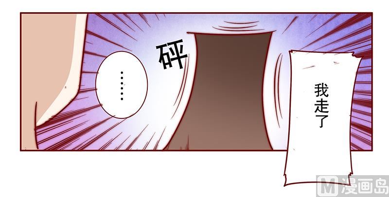 霸道首席爱上我韩漫全集-第77话 要暴露了？无删减无遮挡章节图片 