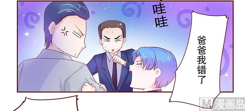 霸道首席爱上我韩漫全集-第77话 要暴露了？无删减无遮挡章节图片 