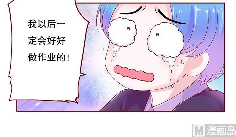 霸道首席爱上我韩漫全集-第77话 要暴露了？无删减无遮挡章节图片 