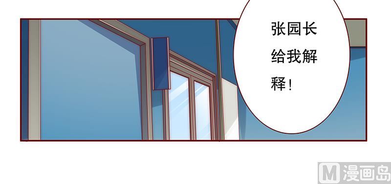 霸道首席爱上我韩漫全集-第77话 要暴露了？无删减无遮挡章节图片 