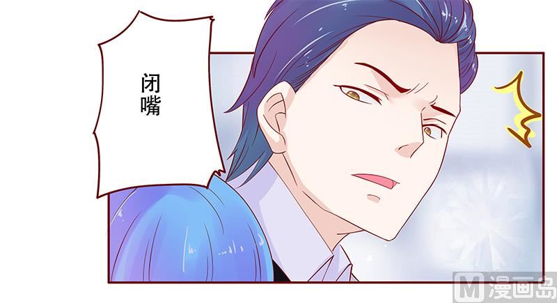 霸道首席爱上我韩漫全集-第78话 两个木木同学无删减无遮挡章节图片 
