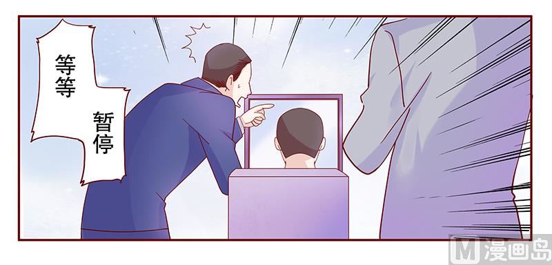 霸道首席爱上我韩漫全集-第78话 两个木木同学无删减无遮挡章节图片 