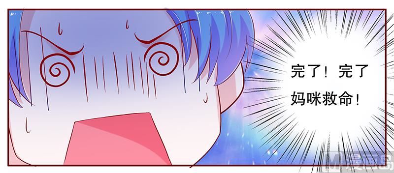 霸道首席爱上我韩漫全集-第78话 两个木木同学无删减无遮挡章节图片 