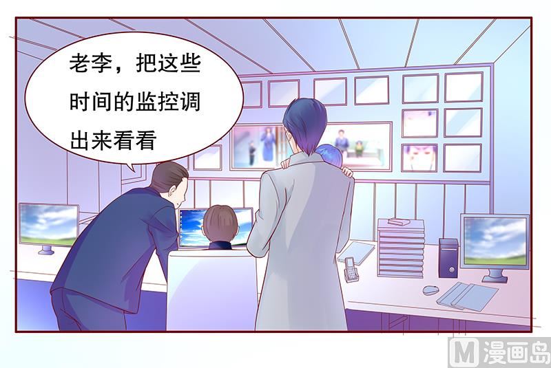 霸道首席爱上我韩漫全集-第78话 两个木木同学无删减无遮挡章节图片 