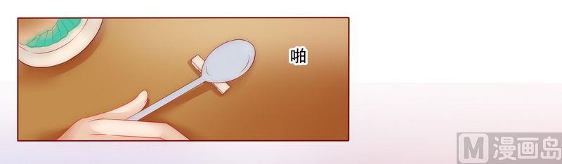 霸道首席爱上我韩漫全集-第9话 有病要治！无删减无遮挡章节图片 
