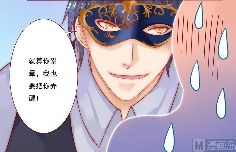 霸道首席爱上我韩漫全集-第9话 有病要治！无删减无遮挡章节图片 