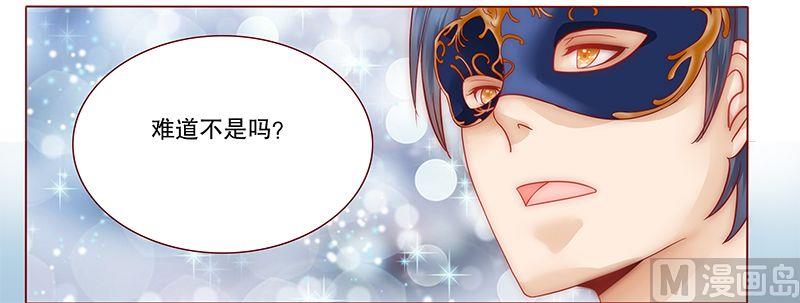 霸道首席爱上我韩漫全集-第9话 有病要治！无删减无遮挡章节图片 