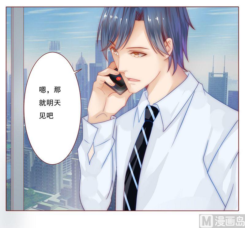 霸道首席爱上我韩漫全集-第9话 有病要治！无删减无遮挡章节图片 