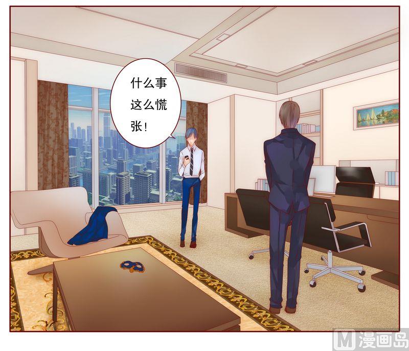 霸道首席爱上我韩漫全集-第9话 有病要治！无删减无遮挡章节图片 