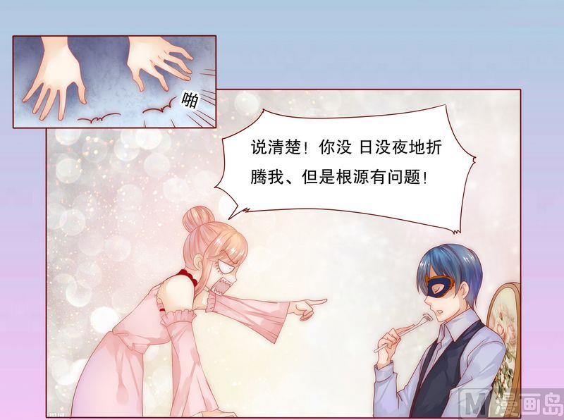 霸道首席爱上我韩漫全集-第9话 有病要治！无删减无遮挡章节图片 