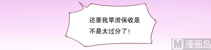 霸道首席爱上我韩漫全集-第9话 有病要治！无删减无遮挡章节图片 
