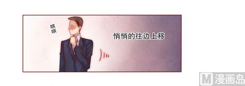 霸道首席爱上我韩漫全集-第9话 有病要治！无删减无遮挡章节图片 