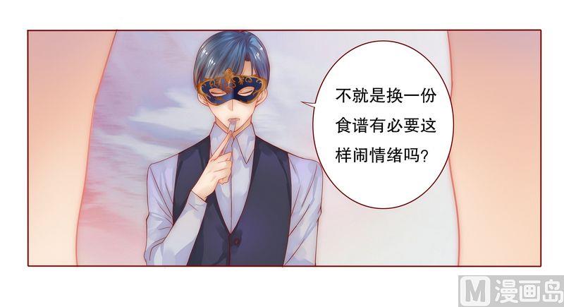 霸道首席爱上我韩漫全集-第9话 有病要治！无删减无遮挡章节图片 