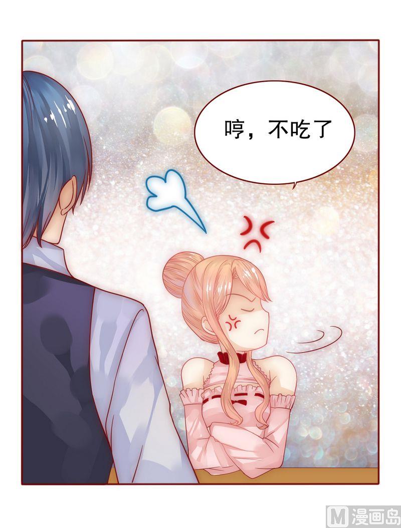 霸道首席爱上我韩漫全集-第9话 有病要治！无删减无遮挡章节图片 