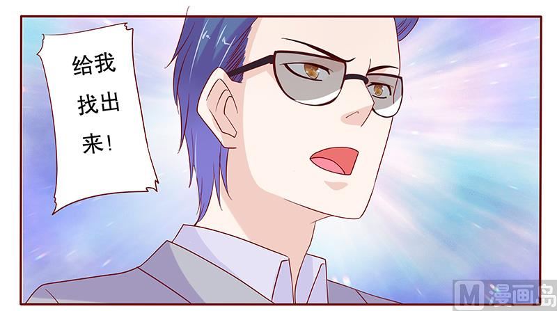 霸道首席爱上我韩漫全集-第79话 森森的希望无删减无遮挡章节图片 