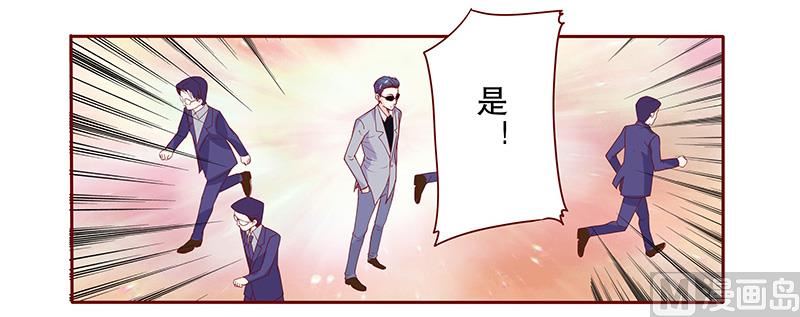 霸道首席爱上我韩漫全集-第79话 森森的希望无删减无遮挡章节图片 