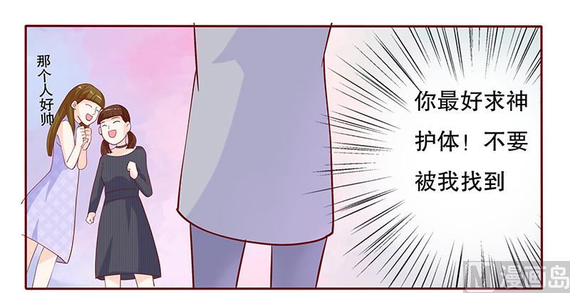 霸道首席爱上我韩漫全集-第79话 森森的希望无删减无遮挡章节图片 