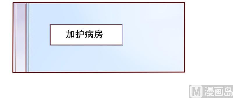 霸道首席爱上我韩漫全集-第79话 森森的希望无删减无遮挡章节图片 