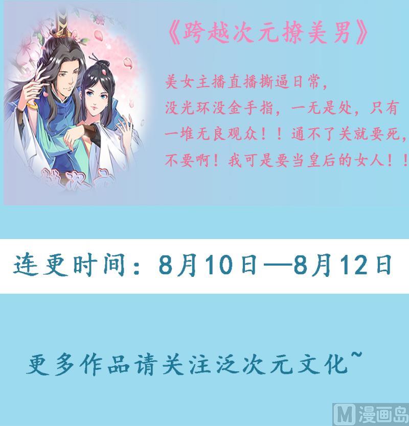 霸道首席爱上我韩漫全集-第79话 森森的希望无删减无遮挡章节图片 