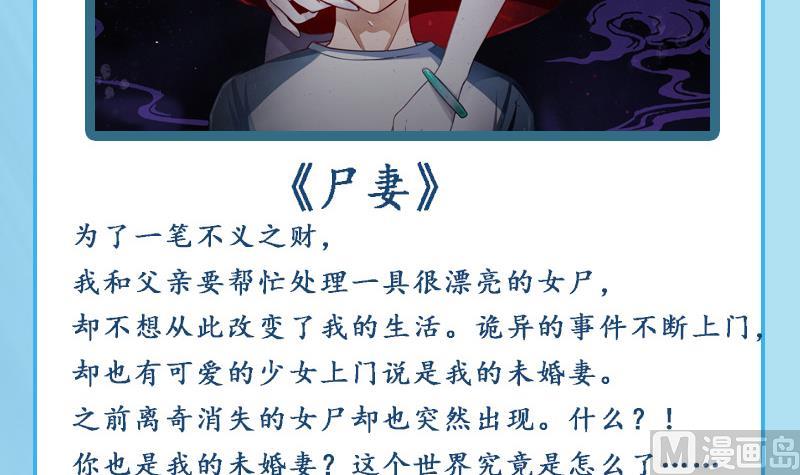 霸道首席爱上我韩漫全集-第79话 森森的希望无删减无遮挡章节图片 