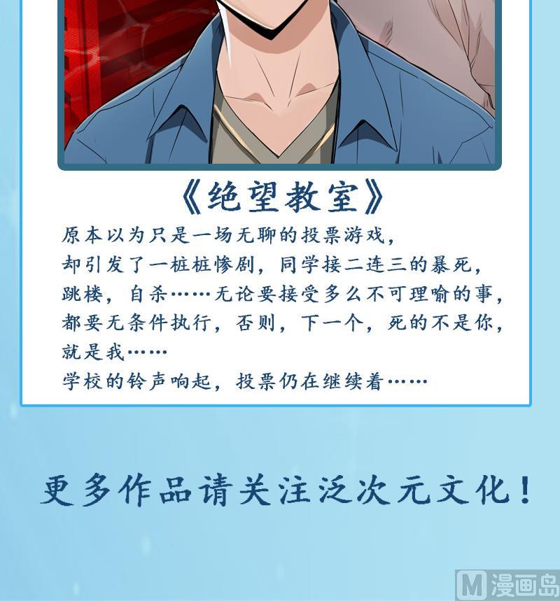 霸道首席爱上我韩漫全集-第79话 森森的希望无删减无遮挡章节图片 