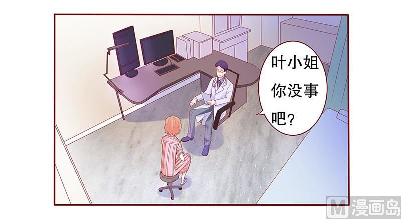 霸道首席爱上我韩漫全集-第79话 森森的希望无删减无遮挡章节图片 