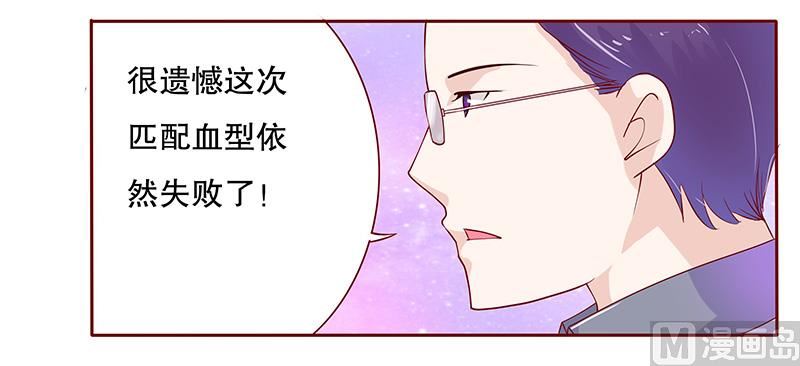 霸道首席爱上我韩漫全集-第79话 森森的希望无删减无遮挡章节图片 