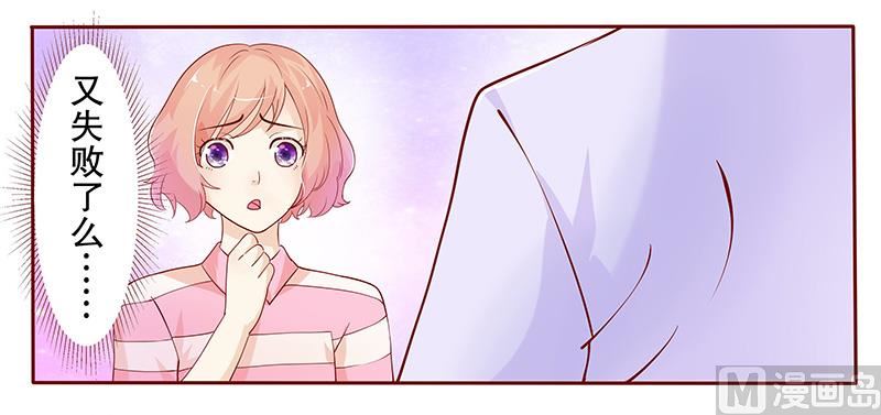 霸道首席爱上我韩漫全集-第79话 森森的希望无删减无遮挡章节图片 