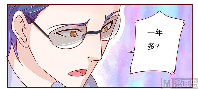 霸道首席爱上我韩漫全集-第80话 原来是三胞胎无删减无遮挡章节图片 