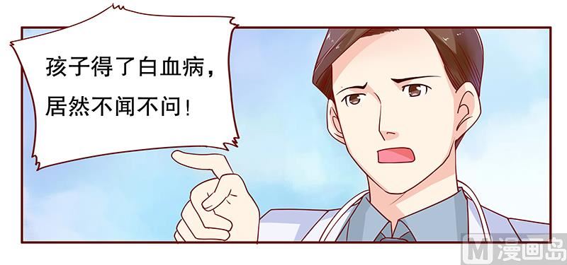 霸道首席爱上我韩漫全集-第80话 原来是三胞胎无删减无遮挡章节图片 