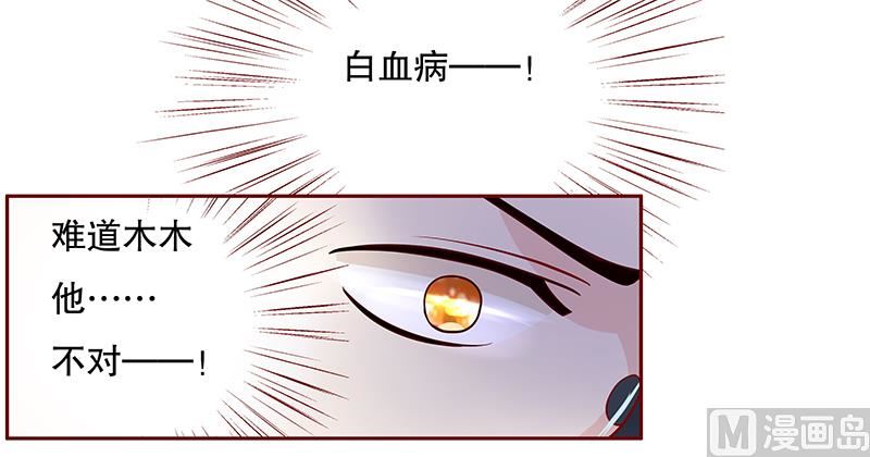 霸道首席爱上我韩漫全集-第80话 原来是三胞胎无删减无遮挡章节图片 