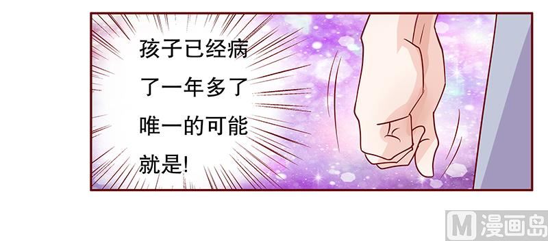 霸道首席爱上我韩漫全集-第80话 原来是三胞胎无删减无遮挡章节图片 
