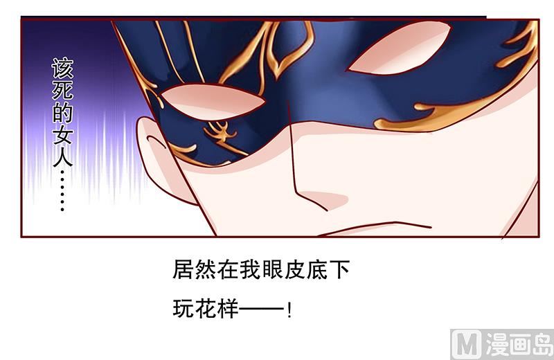 霸道首席爱上我韩漫全集-第80话 原来是三胞胎无删减无遮挡章节图片 