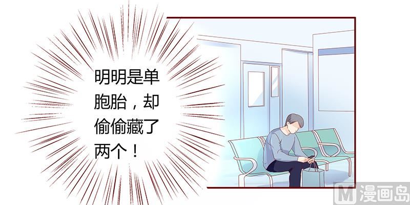 霸道首席爱上我韩漫全集-第80话 原来是三胞胎无删减无遮挡章节图片 