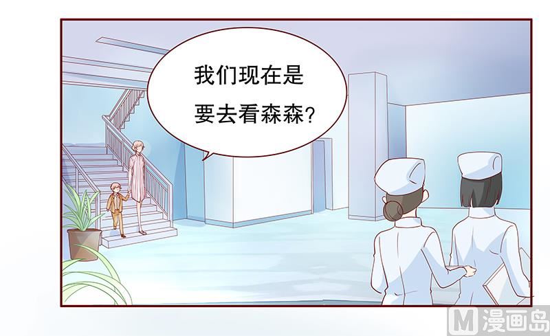 霸道首席爱上我韩漫全集-第80话 原来是三胞胎无删减无遮挡章节图片 