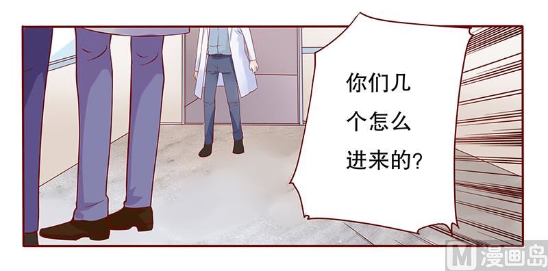 霸道首席爱上我韩漫全集-第80话 原来是三胞胎无删减无遮挡章节图片 