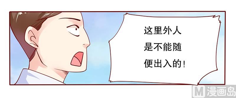 霸道首席爱上我韩漫全集-第80话 原来是三胞胎无删减无遮挡章节图片 
