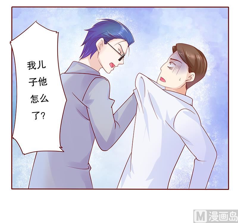 霸道首席爱上我韩漫全集-第80话 原来是三胞胎无删减无遮挡章节图片 