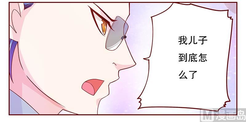霸道首席爱上我韩漫全集-第80话 原来是三胞胎无删减无遮挡章节图片 