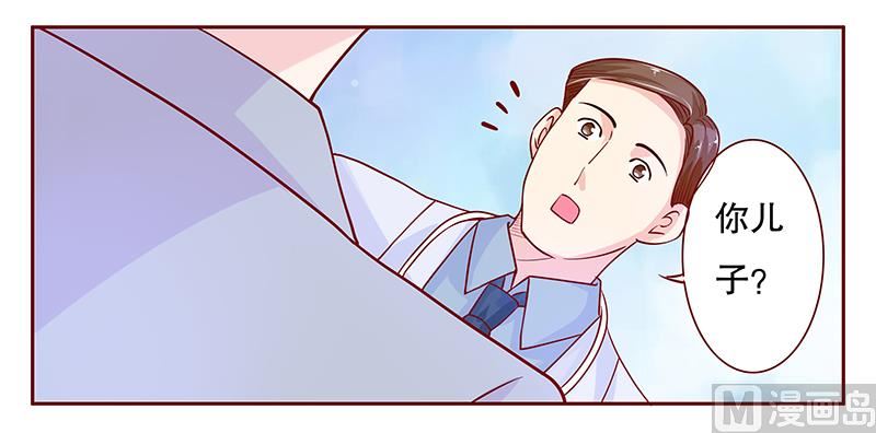 霸道首席爱上我韩漫全集-第80话 原来是三胞胎无删减无遮挡章节图片 
