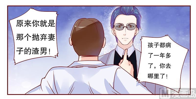 霸道首席爱上我韩漫全集-第80话 原来是三胞胎无删减无遮挡章节图片 