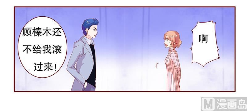 霸道首席爱上我韩漫全集-第81话 我到底有几个孩子无删减无遮挡章节图片 