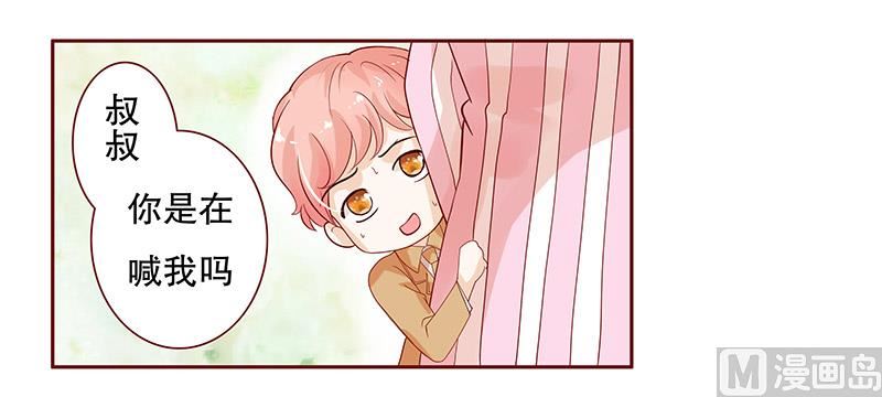 霸道首席爱上我韩漫全集-第81话 我到底有几个孩子无删减无遮挡章节图片 